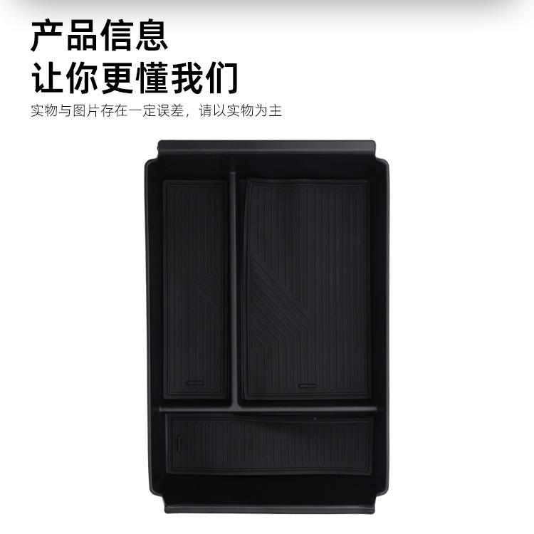 Suitable for 2025 Chery Fengyun T10 Central Control Armrest Box Storage Box Central Control Storage Box Car Accessories