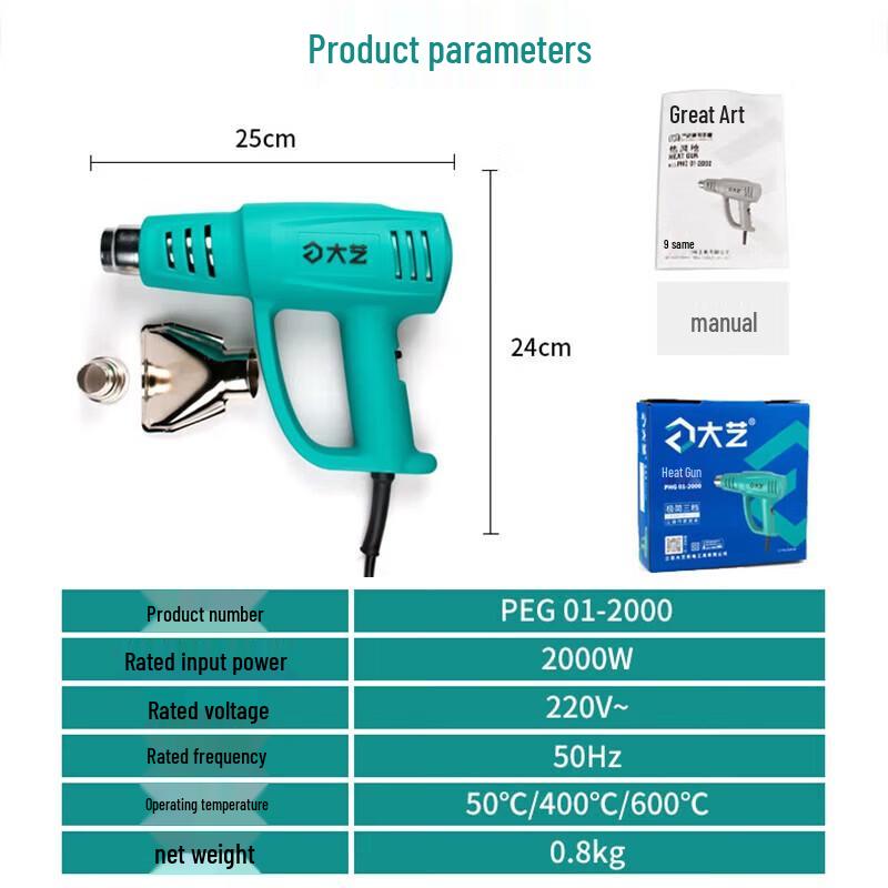 Dayi Electric Heat Gun CN plug (adapter included)
