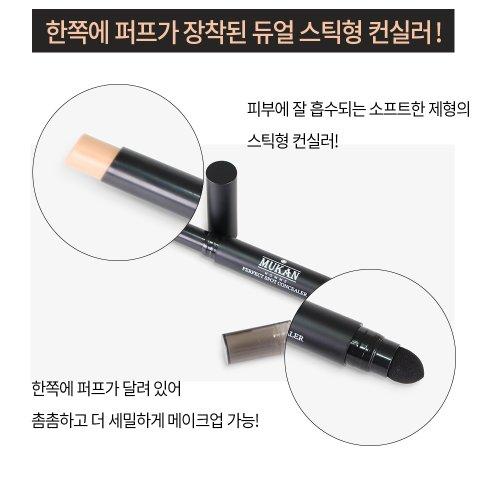 MUKAN Homme Perfect Spot Concealer 2ML 2pcs