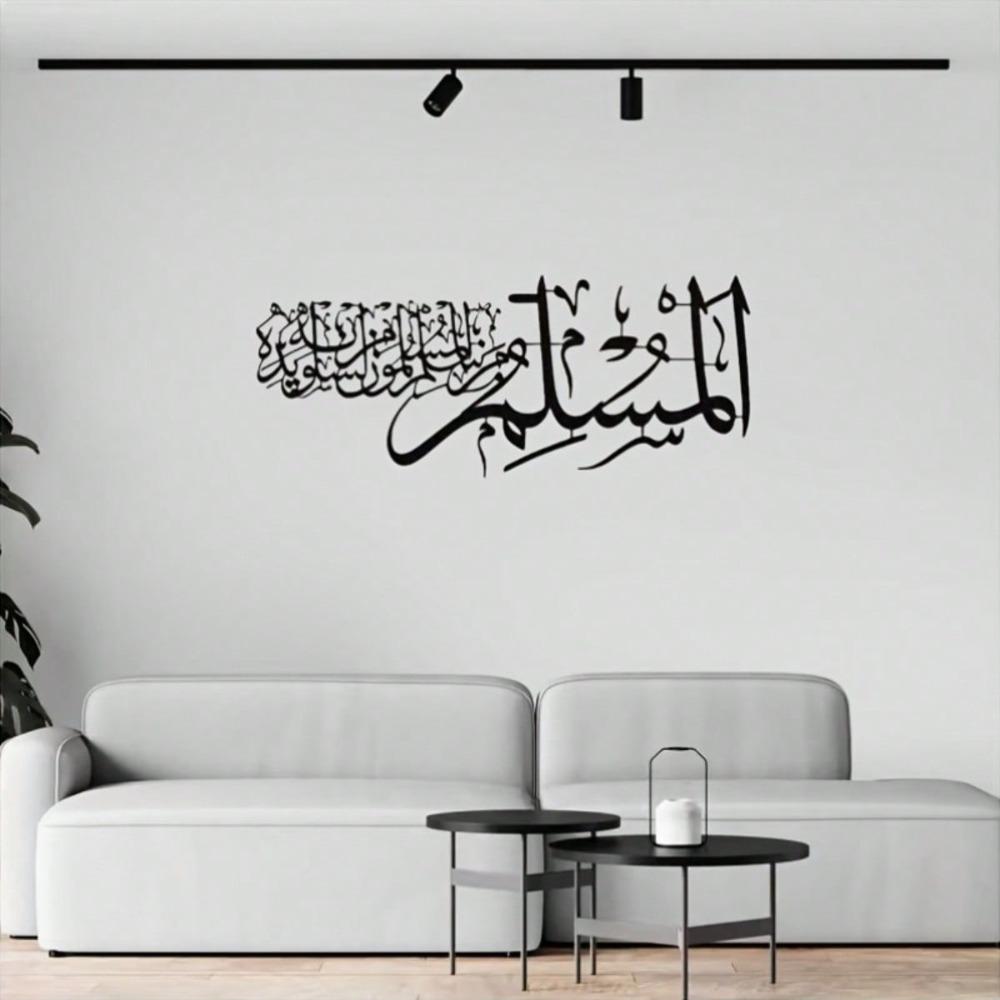 Islamic Calligraphy Metal Wall Art Quranic Wall Decor Muslim Home Arabic Art Housewarming Gift