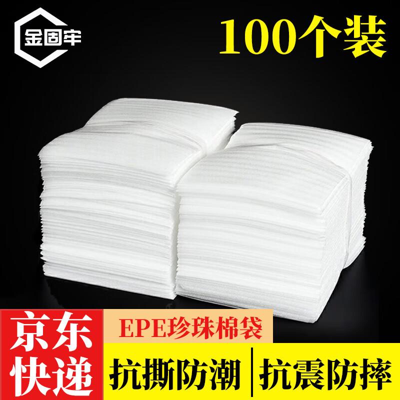 EPE Foam Packaging Bags