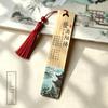 Elegant Du Fu Poetry Bookmarks with Ice Silk Tassels and Bamboo Design - A Cultural Reading Companion Gift.