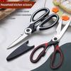 Evanda Kitchen Scissors, Set of 2, Stainless Steel, for Meat, Chicken Bones, Vegetables, and Fish, Multi-Purpose Scissors, Dishwasher Safe, Easy To Cl
