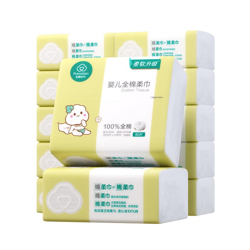 PurCotton Sun Yingsha Edition 100% Cotton Baby & Facial Soft Wipes