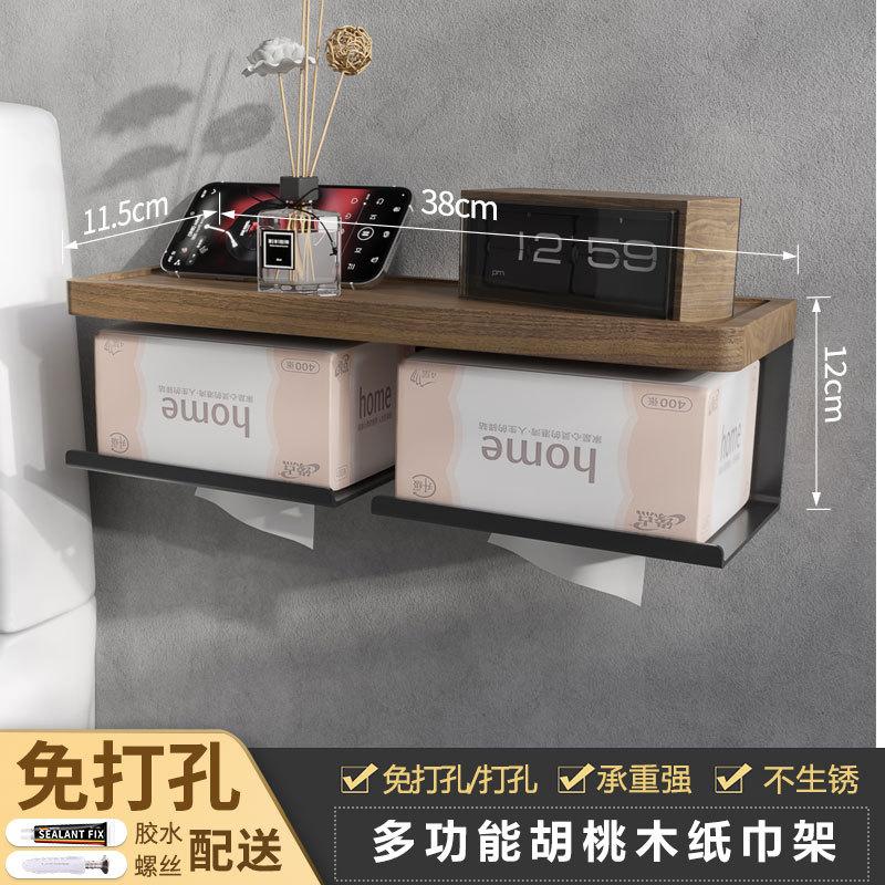 Creative Walnut Wood Toilet Paper Holder No Drill Bathroom Tissue Box with Phone Shelf