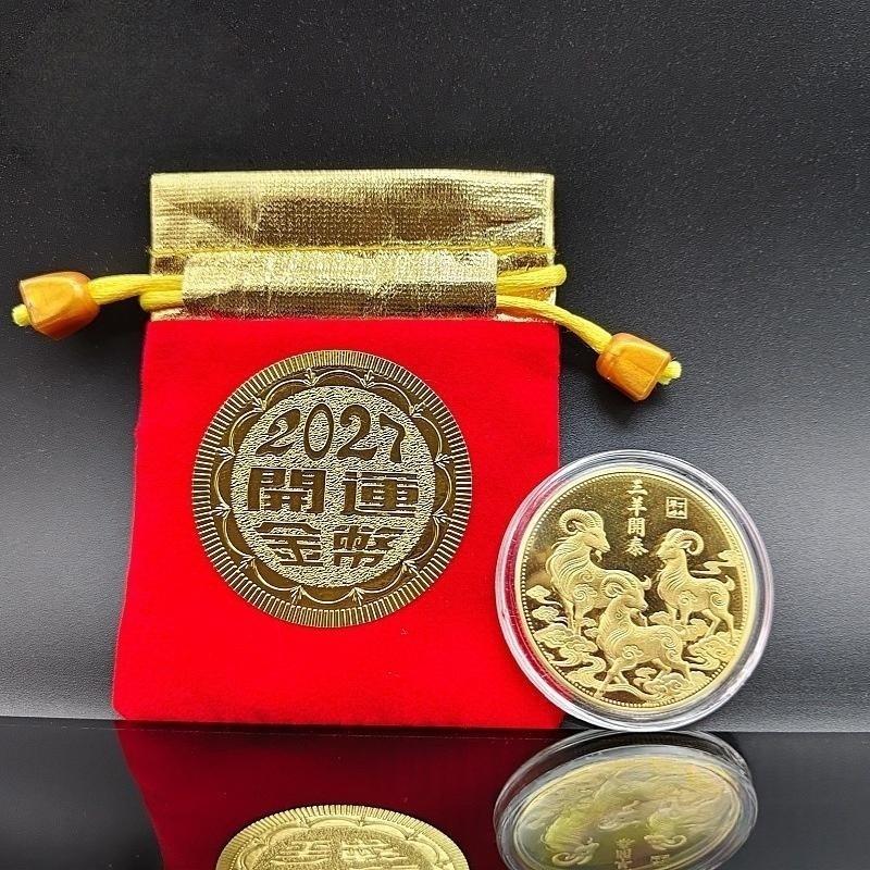 2027 Year of the Sheep Souvenir Coin Limited Edition Commemorative Coin Great for New Year Gift Hobbyist Collection