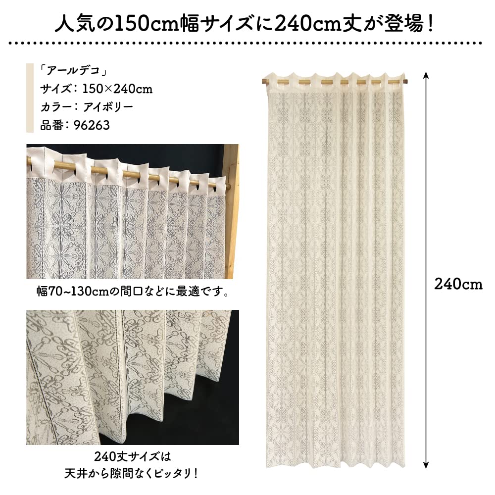 Art Deco Accordion Room Width 150cm X Length Product 96263 Long, Curtain, Flip-Up Curtain, Divider, 240cm, Ivory, Number