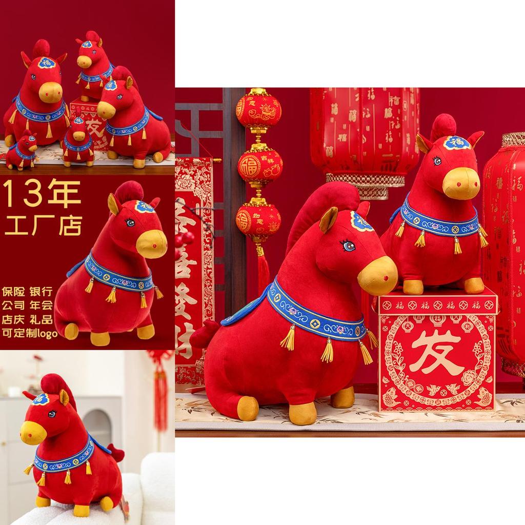 Pony Year Mascot Plush Toy With Soft Short Plush For New Year Celebration Gift