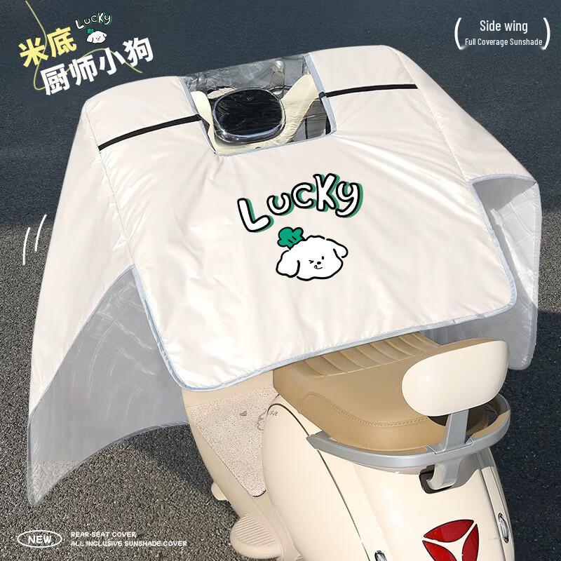 KarLot Electric Scooter Windproof Apron Regular