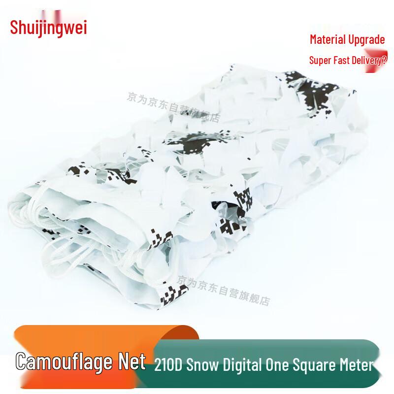 Jingwei Outdoor Camouflage Sunshade Anti-Drone Net