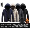 New winter coat men's thickened feather cotton-padded jacket winter cotton-padded jacket fleece trend hooded large-size cotton-padded jacket