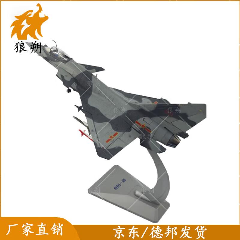 J-10B Fighter Jet Model