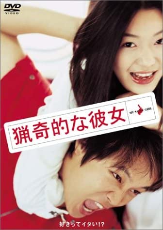 DVD DVD - My Sassy Girl Japan Movies & DVD Used