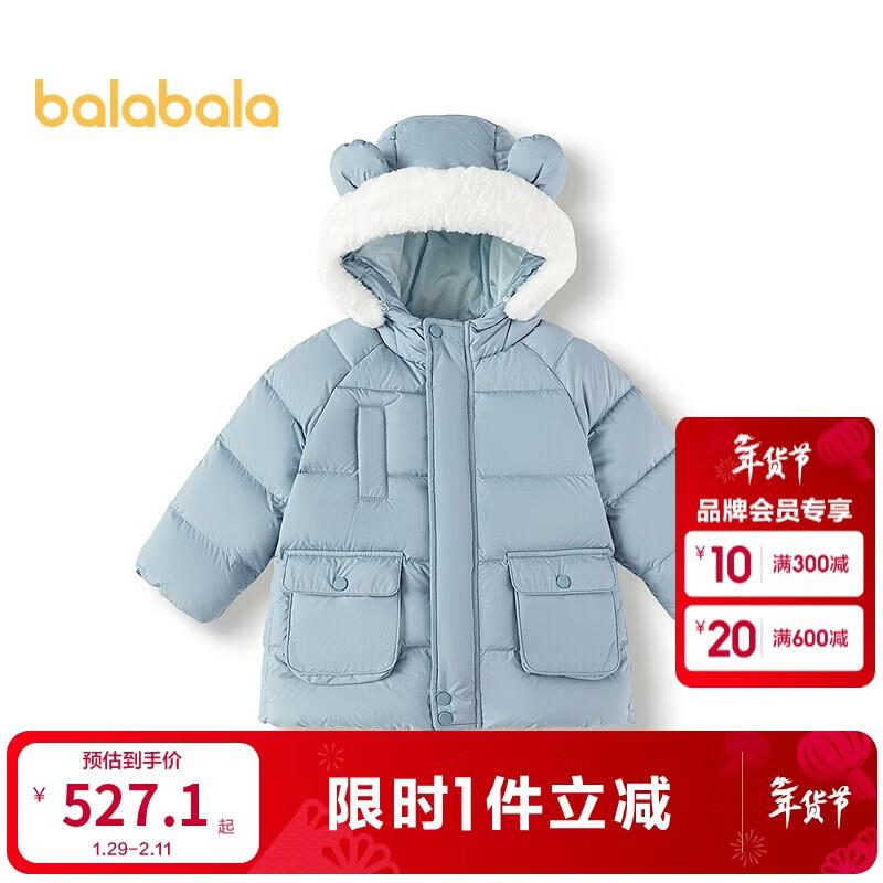 Balabala Minkmui Boys Hooded Down Jacket 130