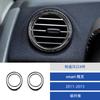 Suitable for 11-15 Mercedes-Benz Smart Fortwo Car Interior Modification Carbon Fiber Side Vent Decoration