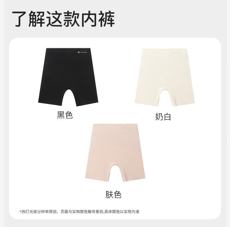 Fenteng [3-in-1 anti light leakage] 2-pack X black bandage, seamless and versatile base underwear, women's safety pants