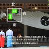 Aamono Ofuda Stand, Shinto Shrine, Shinto Tablet Holder, Shinto Shrine Set, Modern Ofuda Stand, Earthquake-Resistant (2 or 3 Pillars)