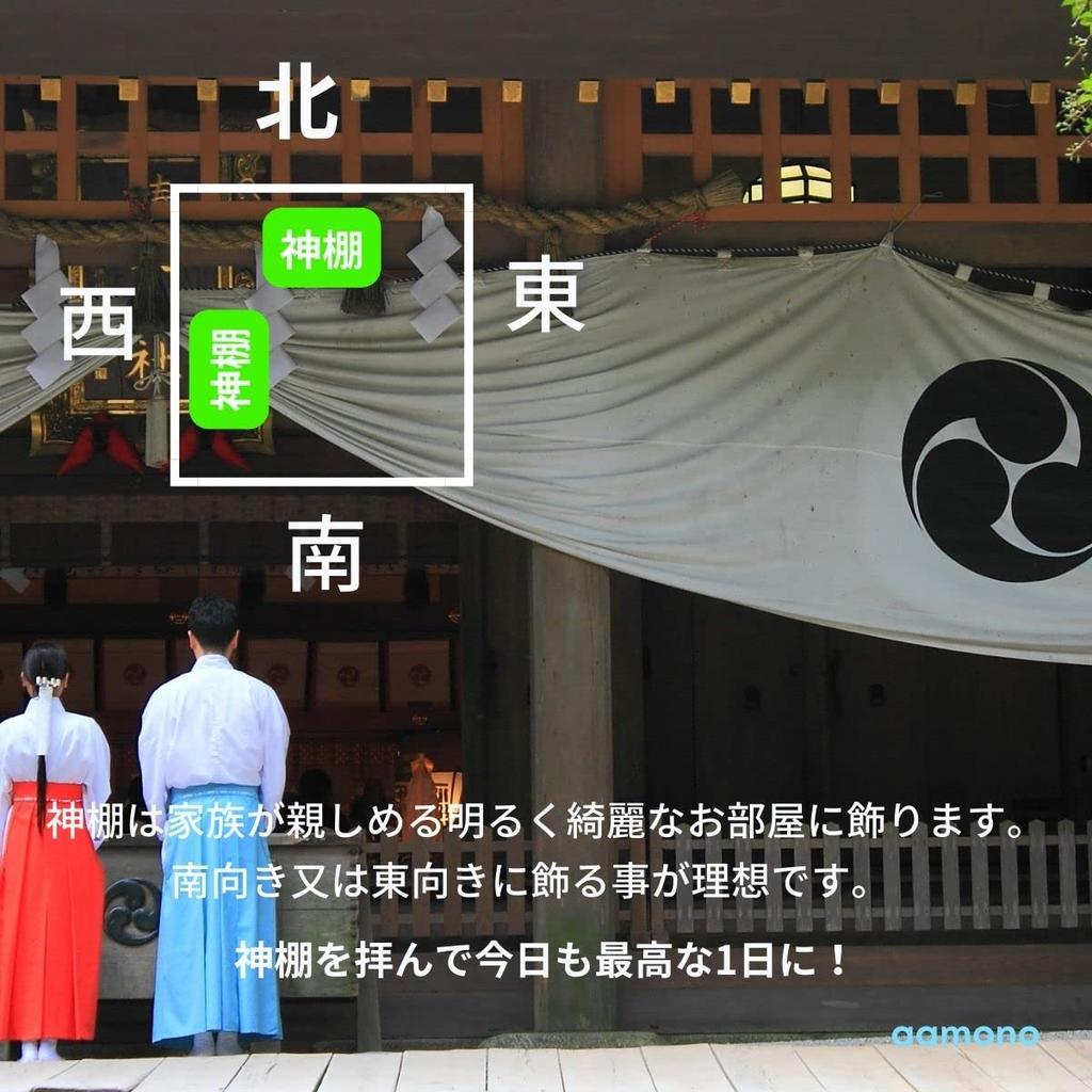 Aamono Ofuda Stand, Shinto Shrine, Shinto Tablet Holder, Shinto Shrine Set, Modern Ofuda Stand, Earthquake-Resistant (2 or 3 Pillars)
