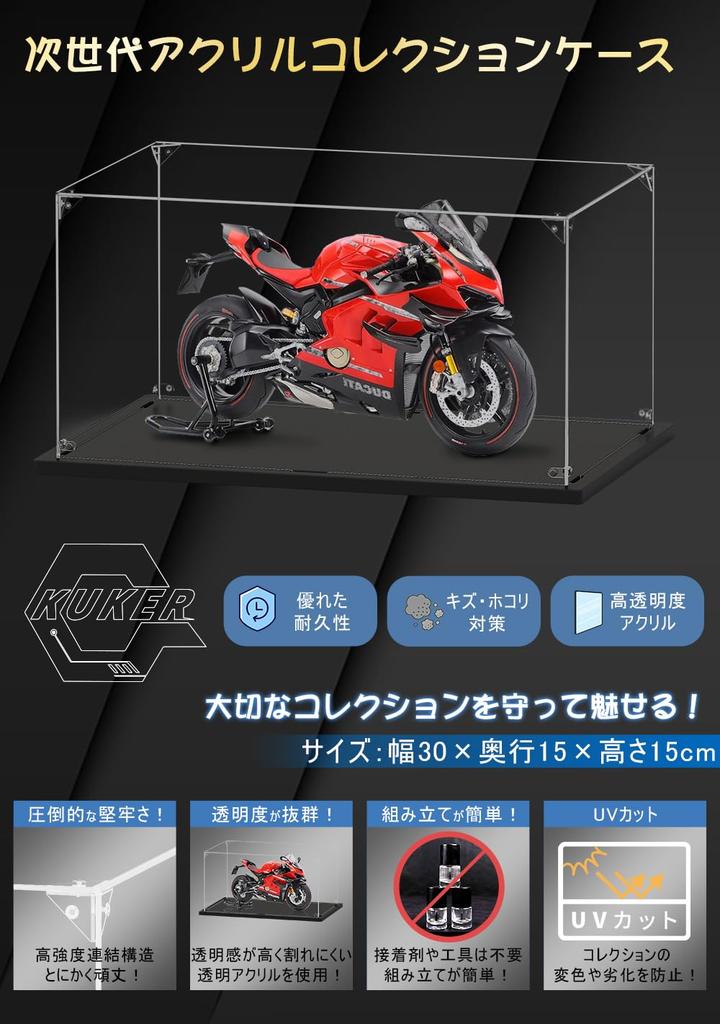 KUKER Figur Horizontal Acryl UV Sammlung Display Leicht zu Verschmutzen Handschuhe und Reinigungstuch Inklusive x 15 x 15 Hülle, Typ, Hülle, Schutz, Hülle,