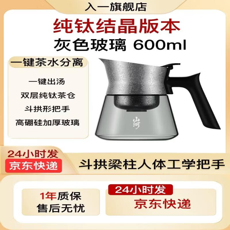Qiwei Glass Tea Infuser Teapot