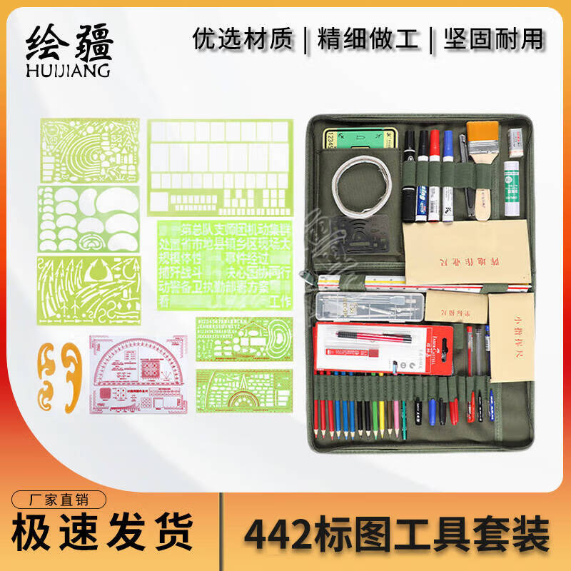 Type 442 Mapping and Drawing Tool Set