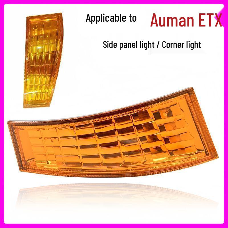 Suitable for Reflective Lamp: Ouman ETX Corner Lamp, Fender Plate, Decorative Light, Ghost Face, Yellow Light 3569 Series