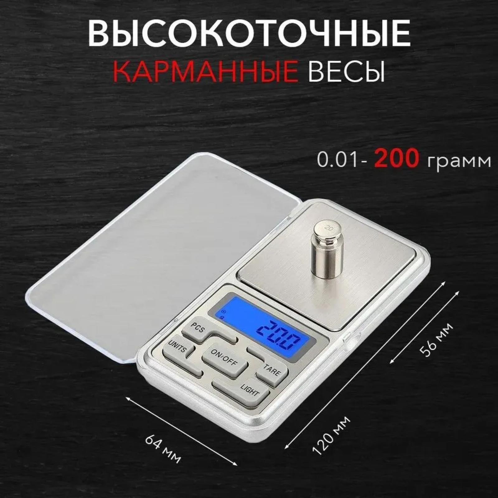 Электронные кухонные весы, Маленькие кухонные весы, Весы с точностью до 0,01 грамма, Электронные весы, Точные и высокоточные весы для взвешивания в граммах. One Size