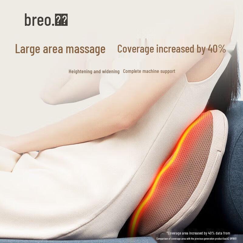 breo Back 2 Versatile Massage Pillow CN plug (adapter included)