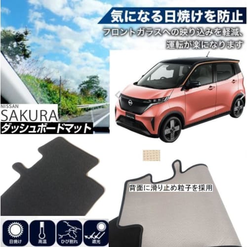 Fuji Drive Nissan Sakura Compatible Dashboard Mat Sakura Sun Protection Anti-Glare Dashboard Cover