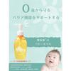 UQ Baby Skincare Baby Oil, Natural Moisturizing (150ml / Bottle) with White Lupin Seed Extract and Aloe Extract, for Face and Body, Additive-Free, Mad