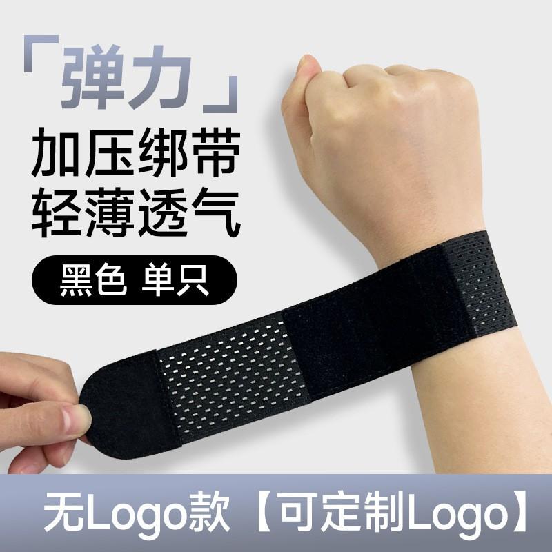 Fitness Wrist Brace Elastic Pressure Stabilizes Thin Breathable Badminton Tennis Winding Sports Strap Protects