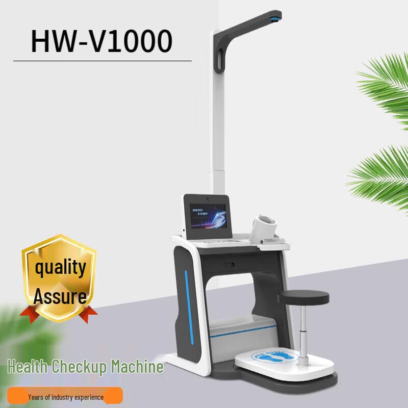 Lejialikang Smart Health Management Kiosk HW-V1000 (CN version)