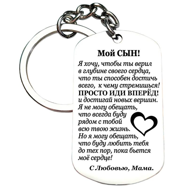 1Pc Pendant Commemorative Gift Engraved Keychain Fashion Accessories Stainless Steel Simple Style Russian Keychain