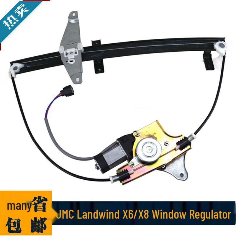 Compatible with Jiangling Landwind X5/X6/X7/X8 Electric Window Regulator Assembly and Crank X6 Rear Right