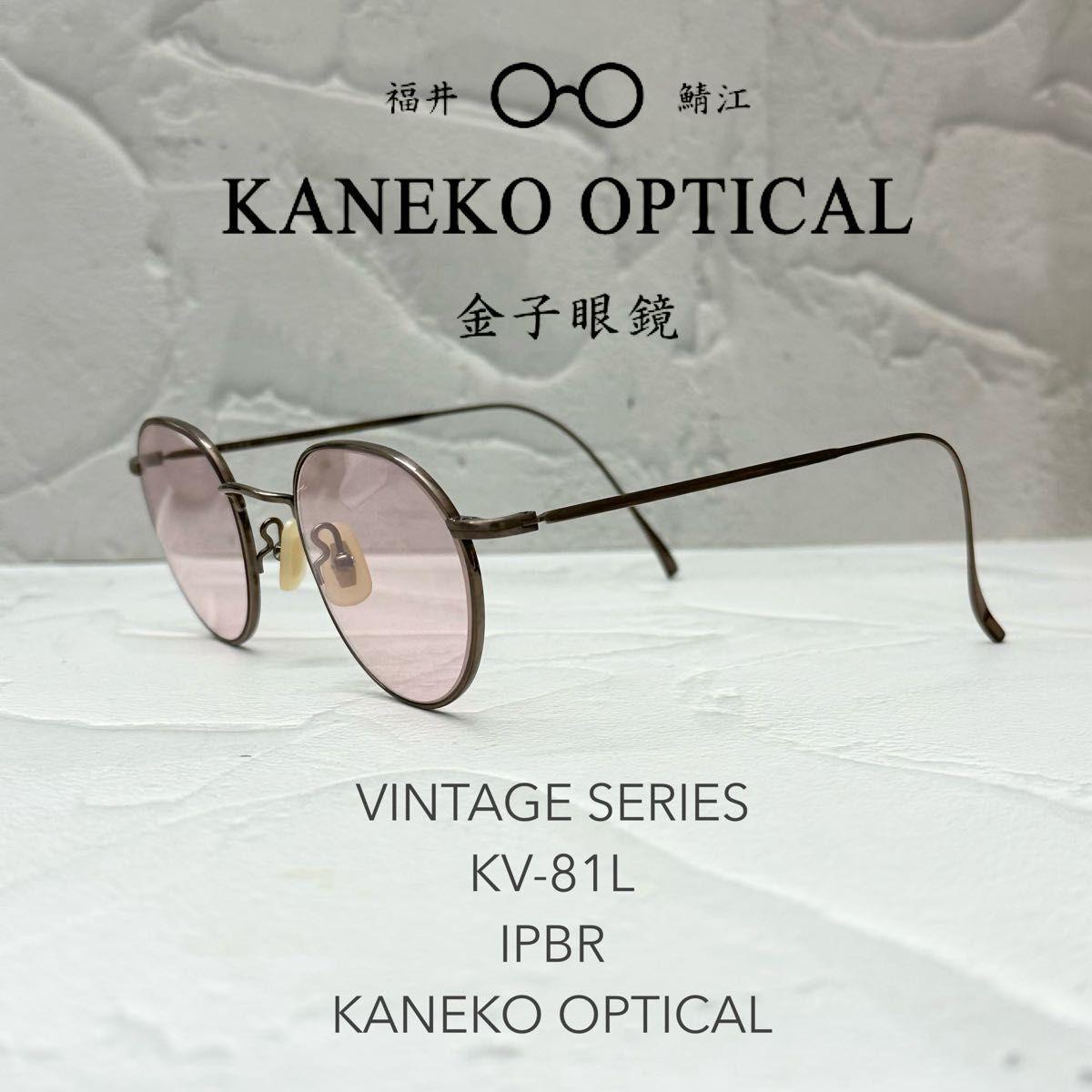 Used [Rare Good Condition] Kaneko Glasses KV-81L VINTAGE with genuine case IPBR No prescription