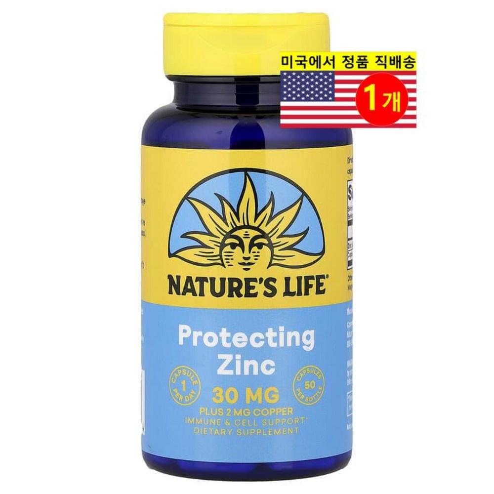 Life Zinc Nature's Zinc 30mg 50 Tablets 1 pcs