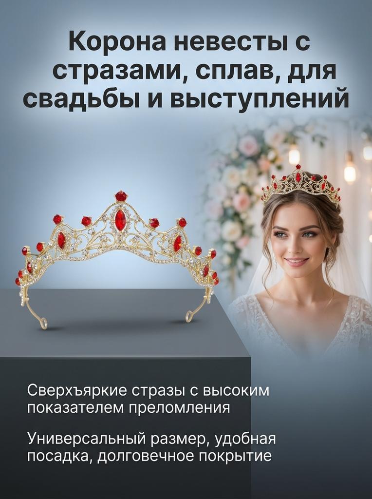 Bridal Rhinestone Crown Headpiece Alloy Base With High-Refractive Index For Wedding Ceremony And Stage Performance