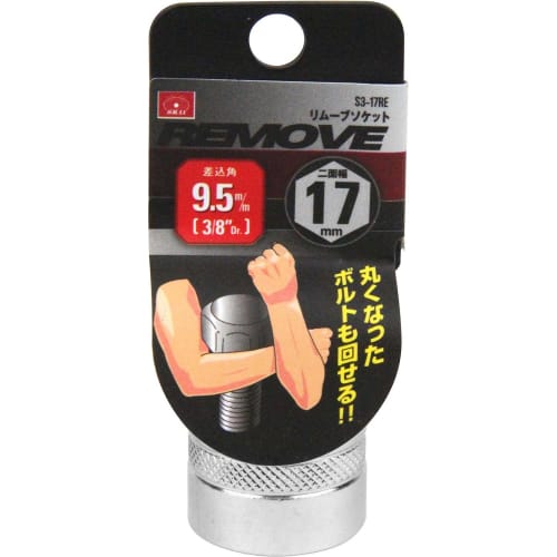 SK11 (SK11) Remove socket S3-17RE Size: 17 x Drive angle: 9.5mm 1 piece