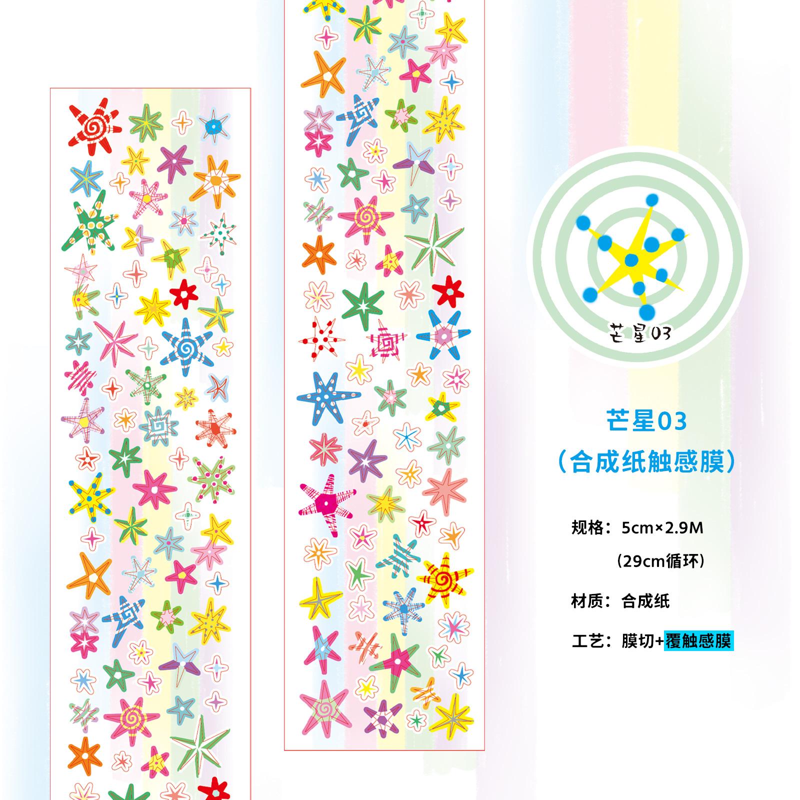 Cute Y2K Star pattern Washi Tape Kawaii Decorative Adhesive Tapes DIY Scrapbooking Stickers Hand Made Masking Tape Stationery tape