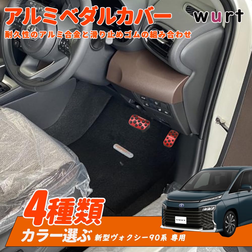 KOKATO Compatible Toyota New Voxy 90 Series (From January 2022) Aluminum Pedal Cover, Brake