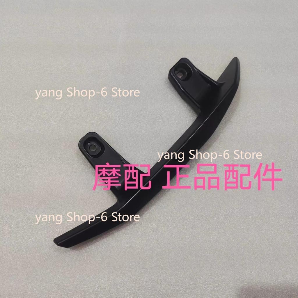 Fit Qjmotor Atr 125 Motorcycle Accessories Qj Atr125 Rear Armrest Passengers Holding Hands Rear Wing Edge Strip Side Cover