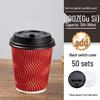 Copo de Café Descartável de Camada Dupla com Tampa: Antiescaldante, Ondulado em Forma de S para Bebidas Quentes e Chá de Leite