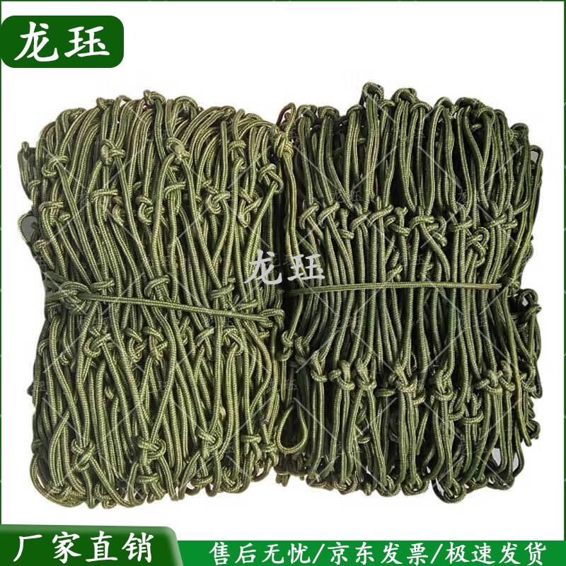 Longjue Army Green Truck Cargo Protection Nylon Net
