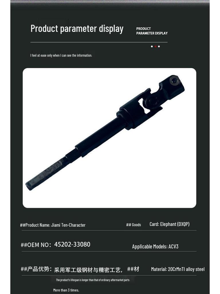 Suitable for Toyota Camry Steering Gear Universal Joint Cross Shaft 45202-33080