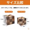 Medium Snake Cube Handmade Wooden Puzzle 6 cm Monkey Pod Wood