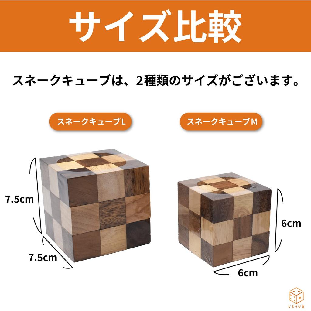 Medium Snake Cube Handmade Wooden Puzzle 6 cm Monkey Pod Wood