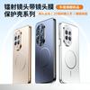 Applicable To Huawei Nova11 Mobile Phone Case, New Pro Micro-matte Magnetic Suction Lens Integrated All-inclusive Anti-drop Case