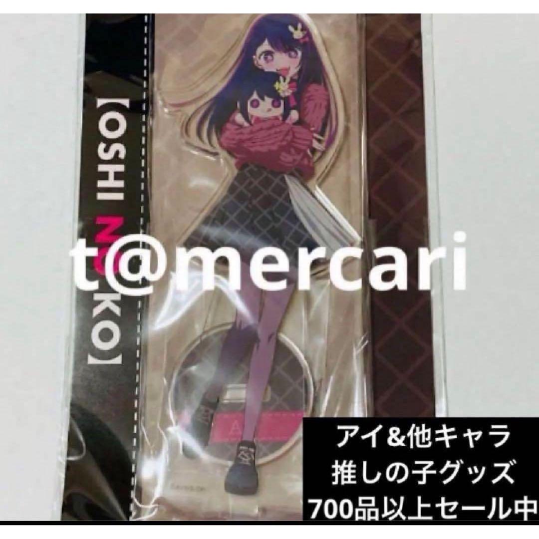 Oshinoko Animate Only Shop Acrylic Stand Ai Hoshino Plush Toy