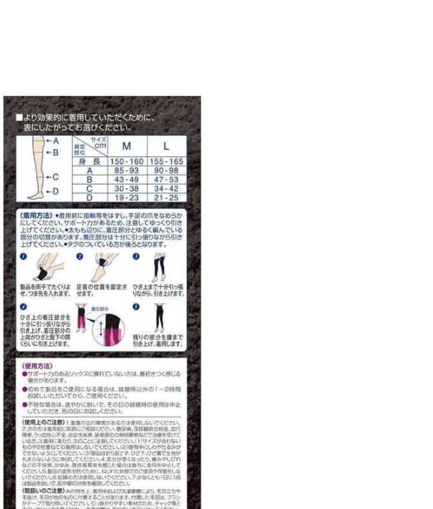 MediQttO Fuwatto Kyutto Pajama Black Leggings, Large,