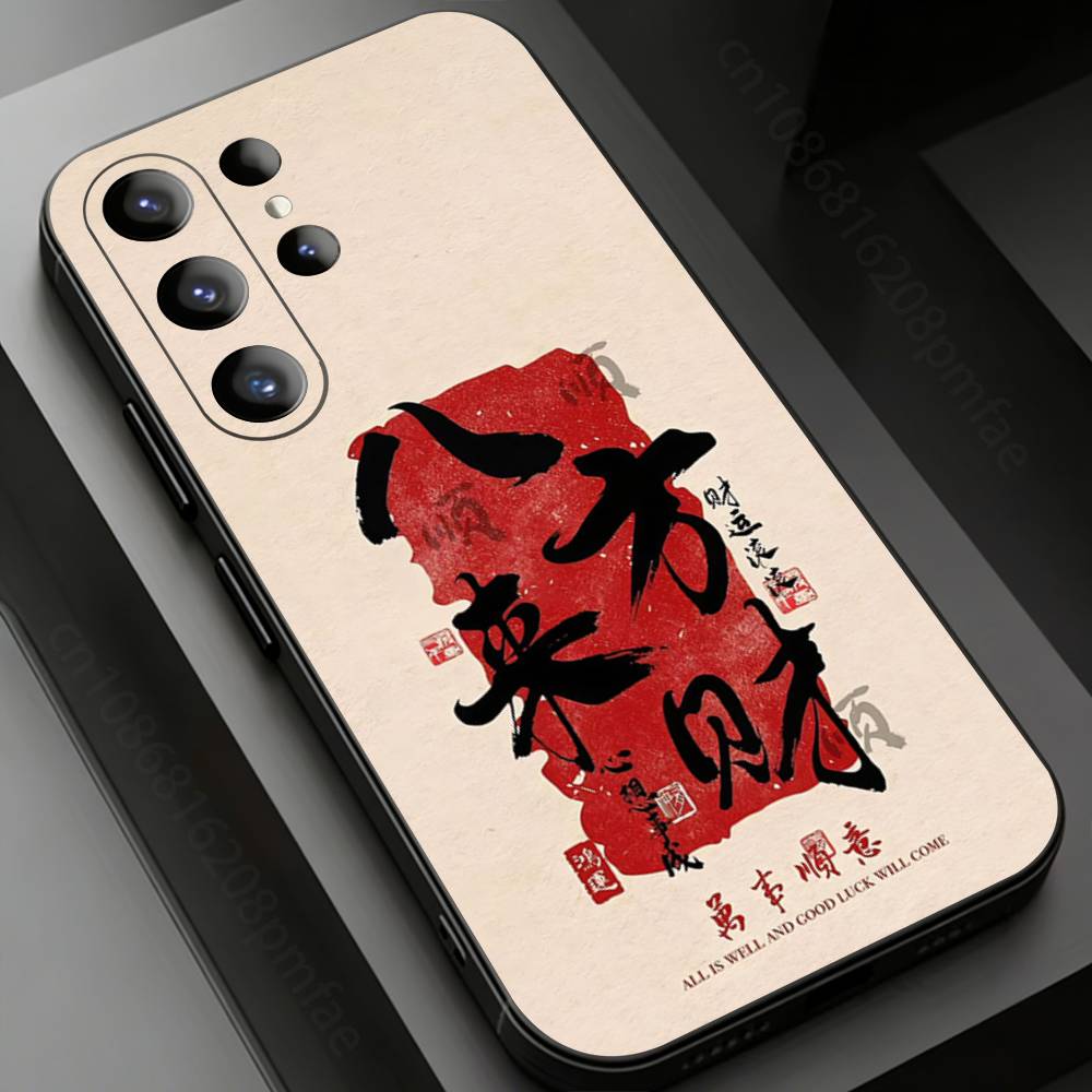 Chinese Zen Calligraphy Series Phone Case For Samsung Galaxy S26,25,24,23,22,21,20Plus Ultra